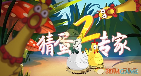 好团圆大结局