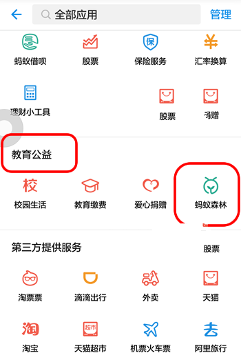 中拉论坛第四届部长级会议开幕