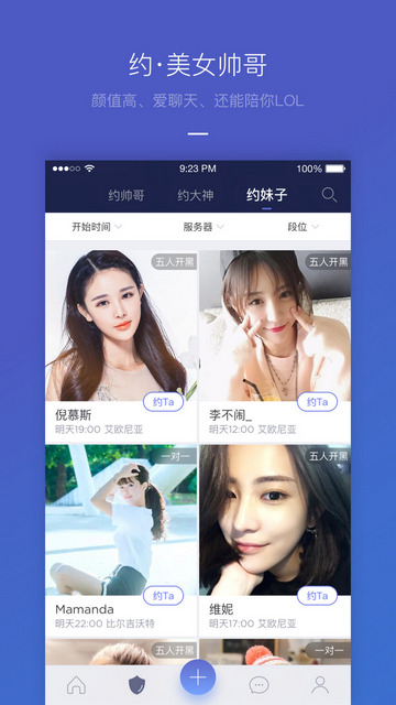 小杨梅谈未来规划