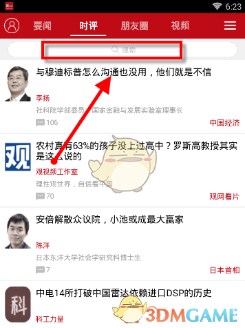 阿拉维斯0比0马竞