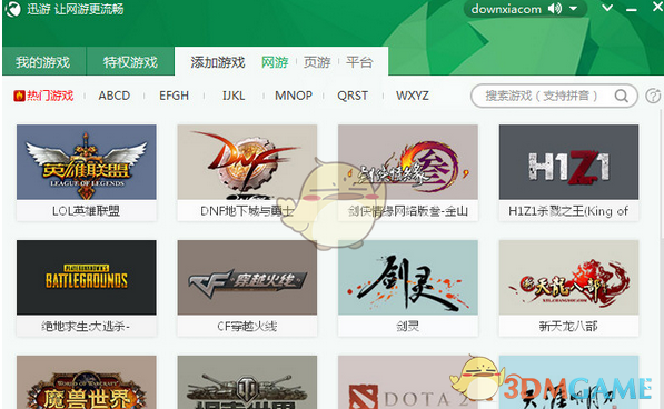 樊振东是首位超级金满贯得主