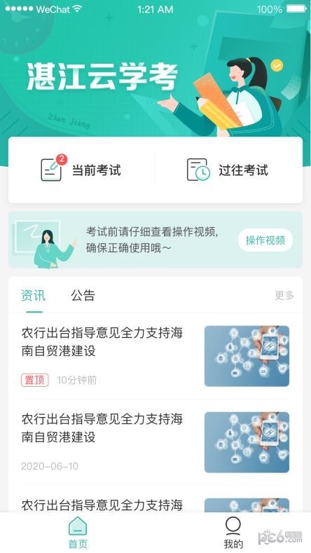 李沁电视剧导演大会造型