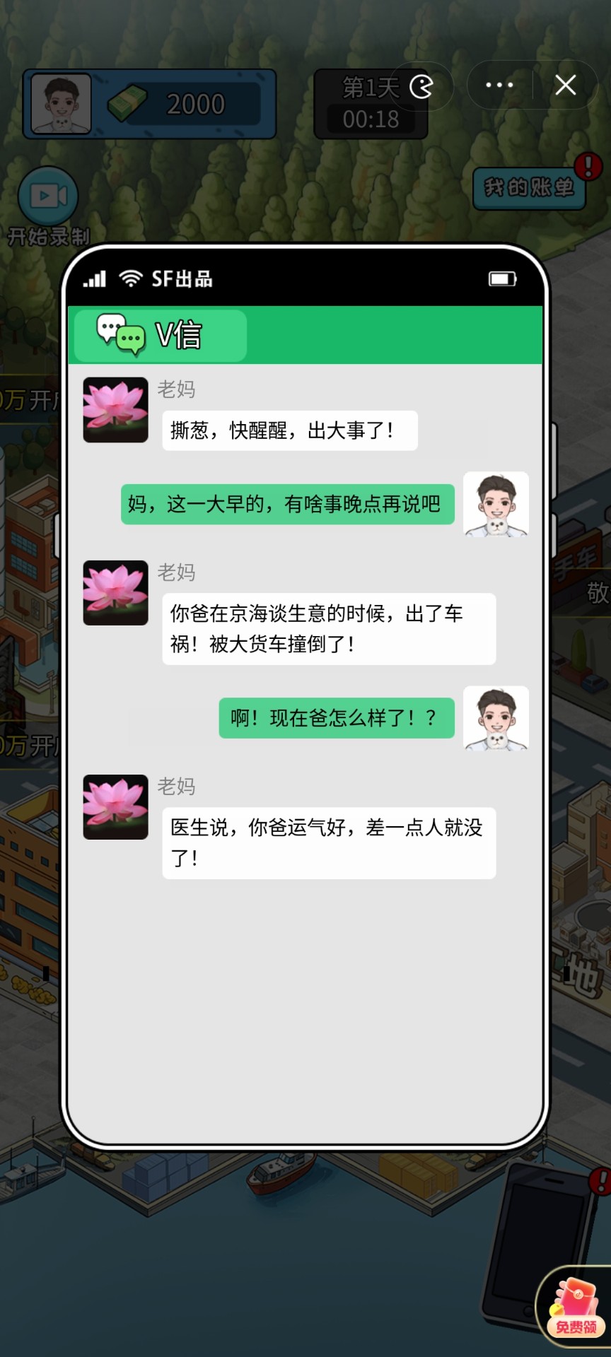 浙江一乐园回应男子未系安全绳蹦极